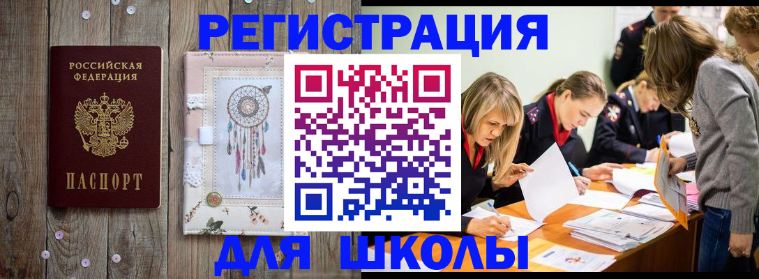 прописка 2025 в Северной Осетии