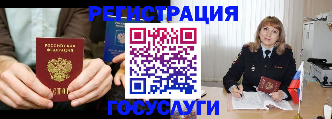 купить прописку в Северной Осетии