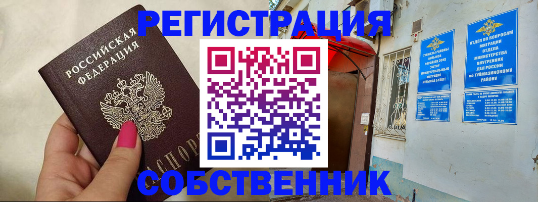 регистрация для школы в Северной Осетии