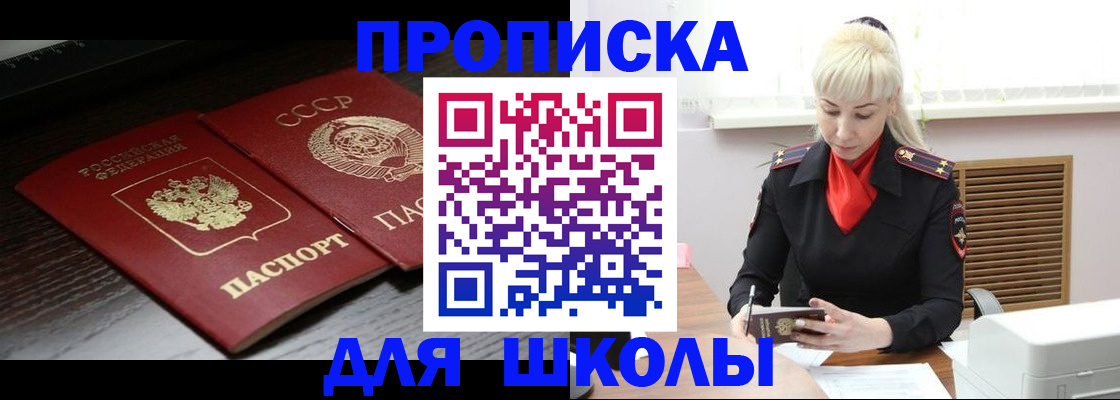 прописка для кредита в Северной Осетии